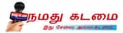 namadukadamai